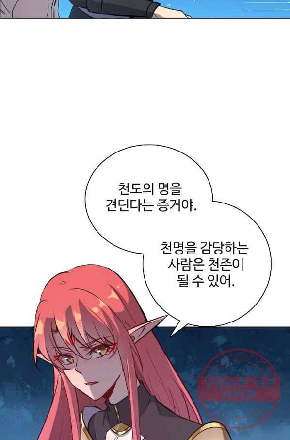 백련성신 582화 24
