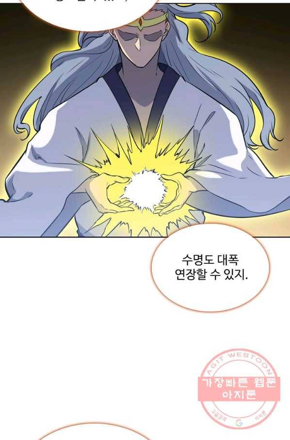 백련성신 582화 26