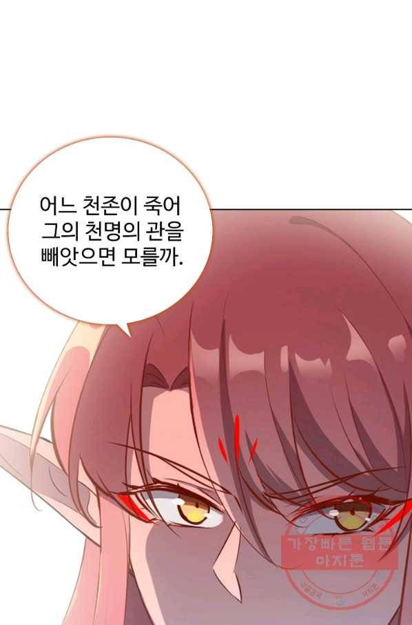 백련성신 582화 28