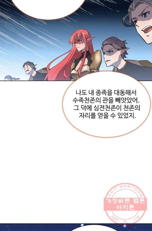 백련성신 582화 30
