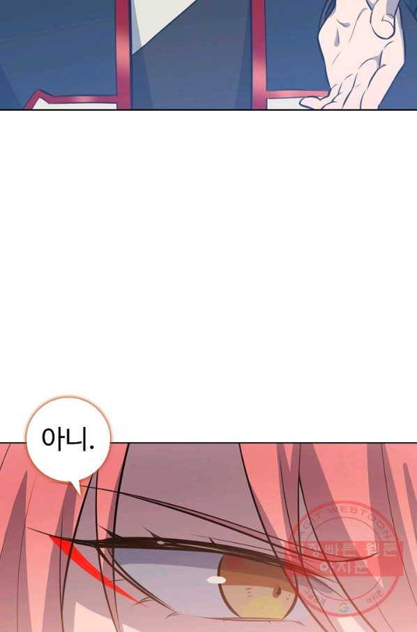백련성신 582화 32