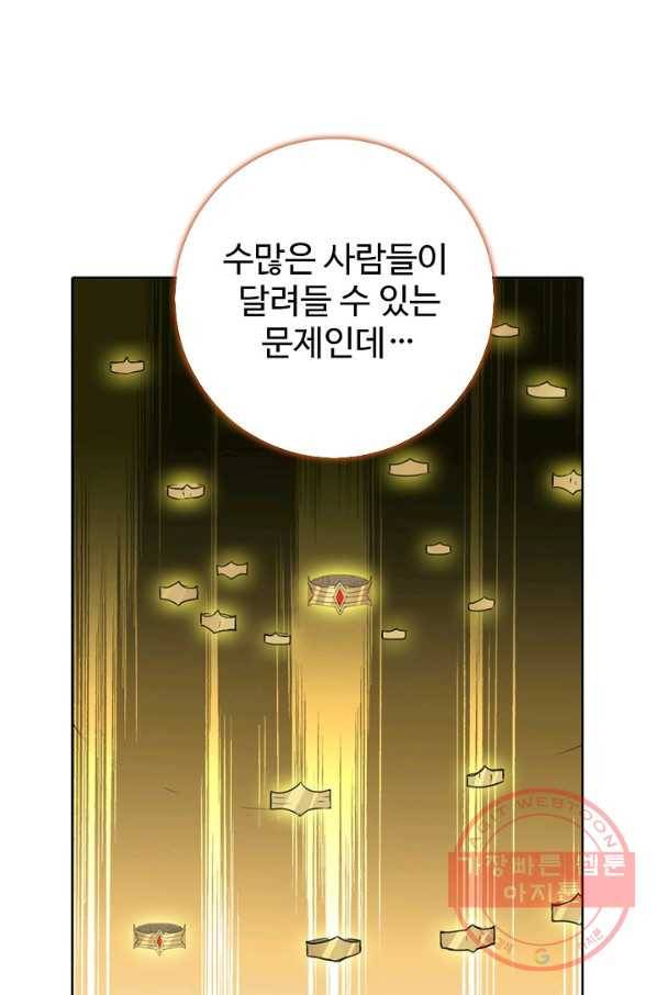 백련성신 582화 36