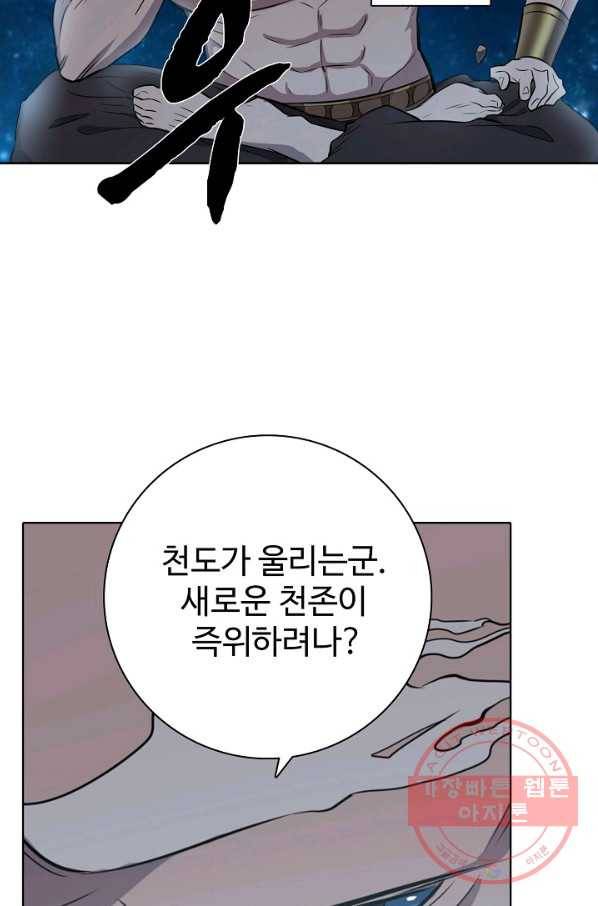 백련성신 582화 39