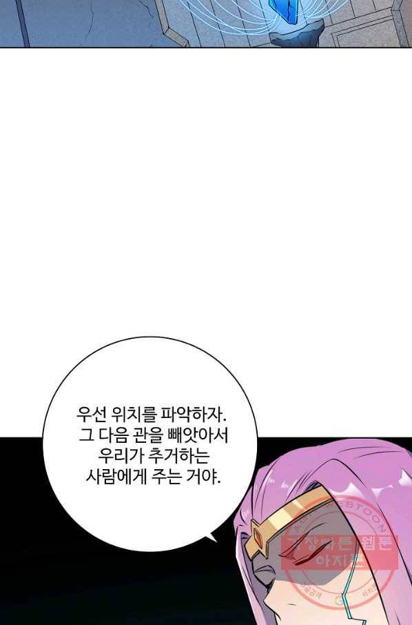 백련성신 582화 44