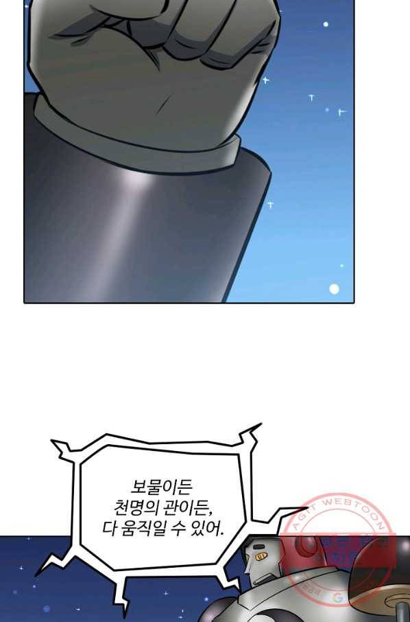 백련성신 582화 48