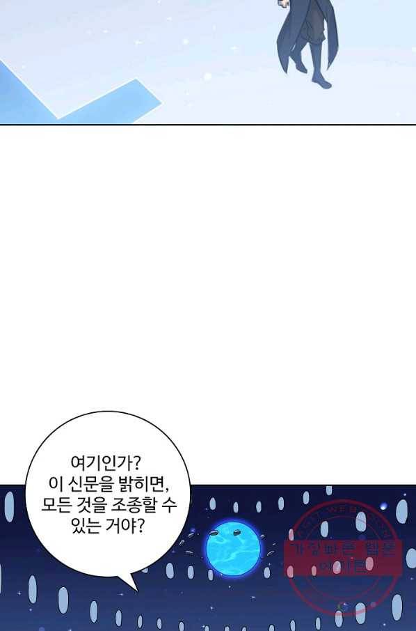 백련성신 582화 52