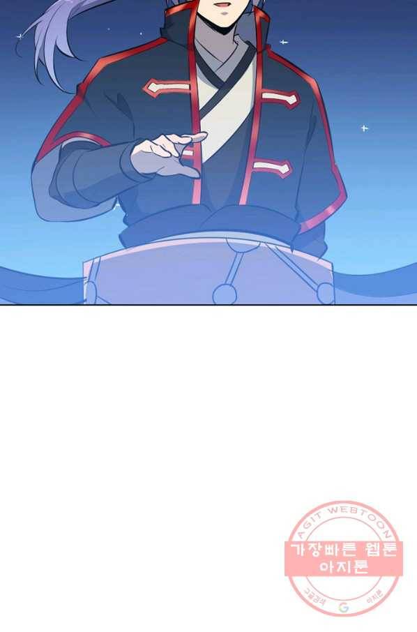 백련성신 582화 55