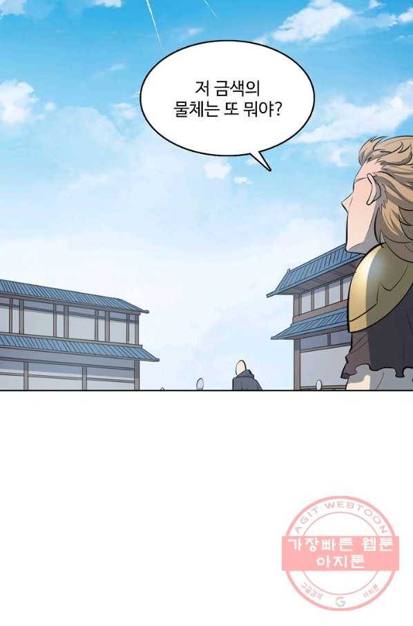 백련성신 582화 67