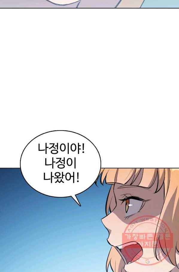 백련성신 582화 69