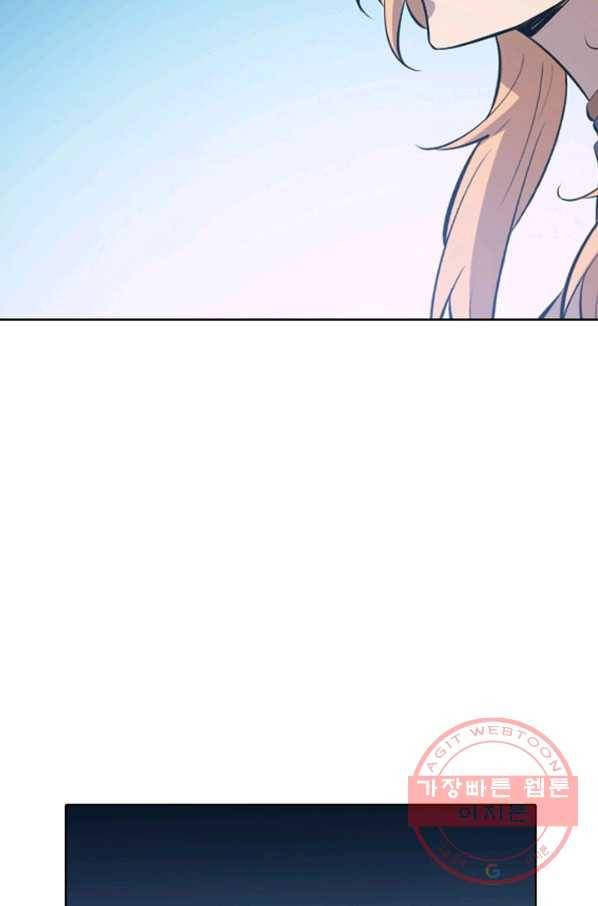 백련성신 582화 70