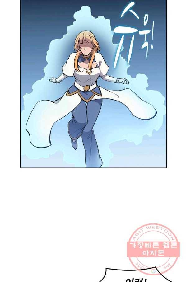 백련성신 582화 71