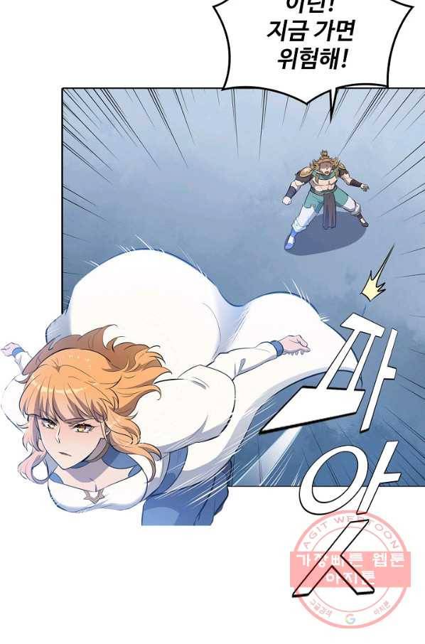 백련성신 582화 72