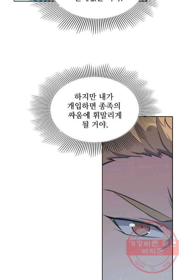 백련성신 582화 74