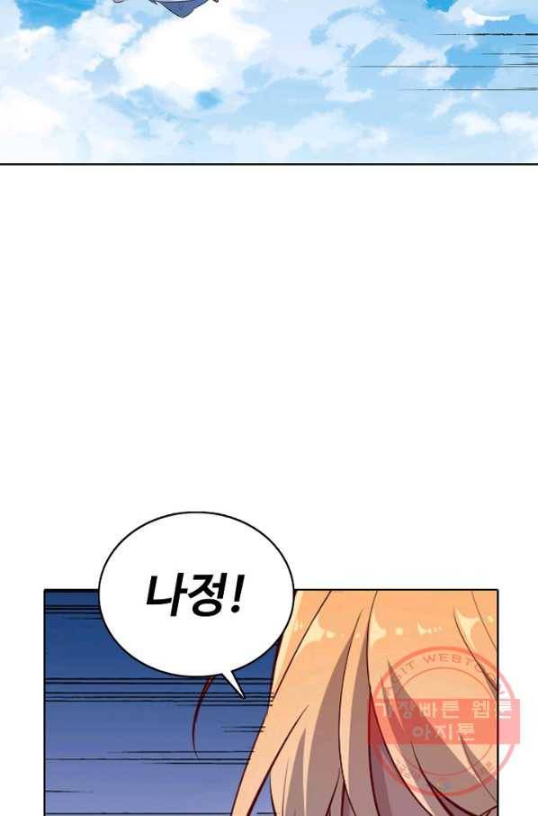 백련성신 582화 78