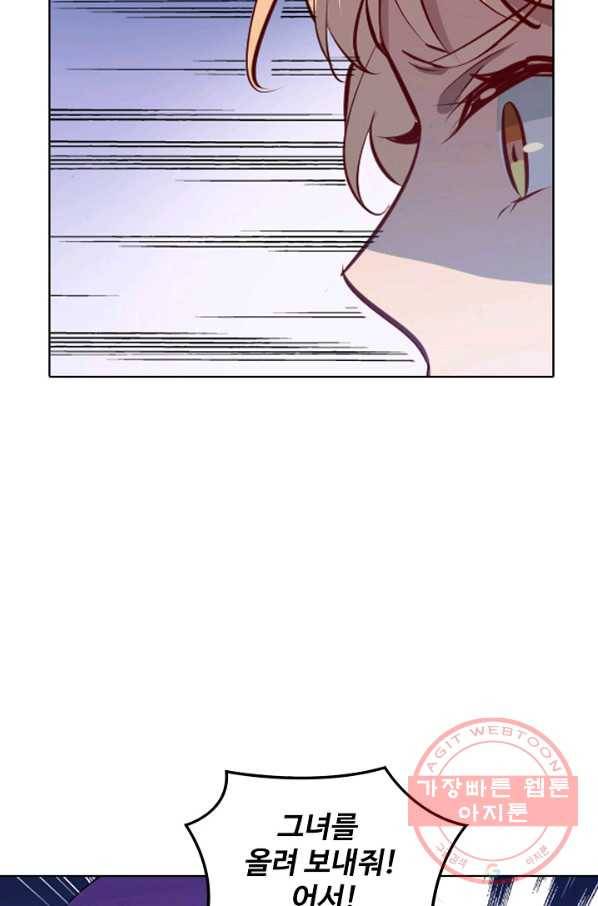백련성신 582화 79