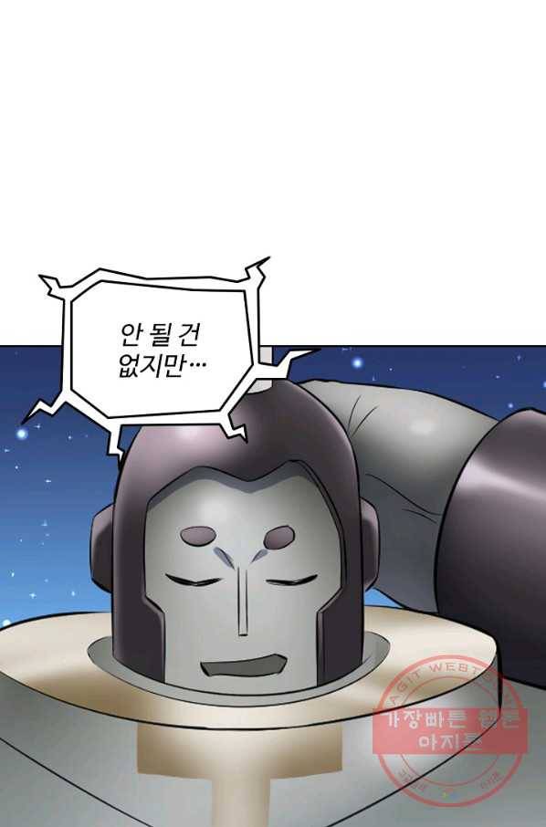 백련성신 582화 81