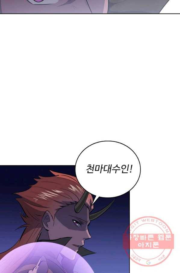 백련성신 582화 83