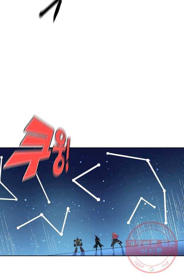 백련성신 582화 92