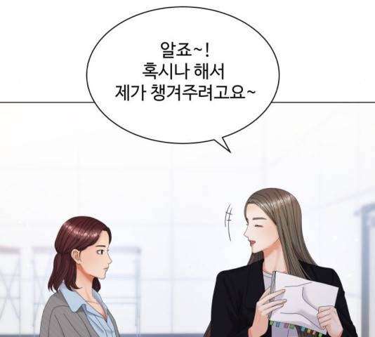 물어보는 사이 36화 7