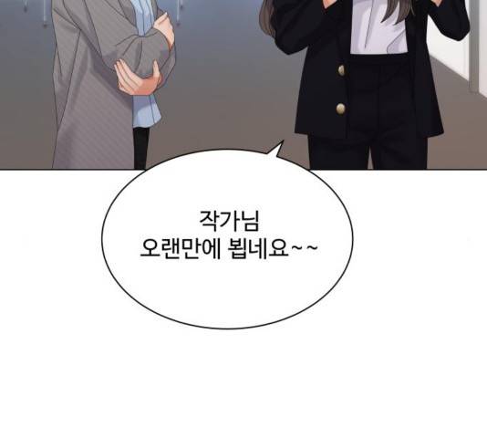 물어보는 사이 36화 8