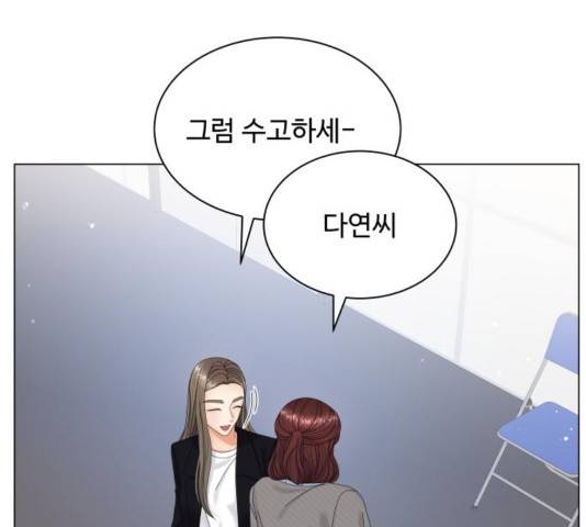 물어보는 사이 36화 9