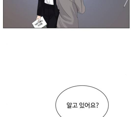 물어보는 사이 36화 10