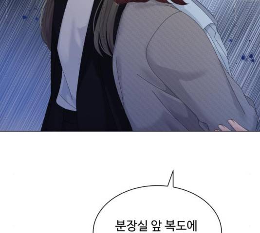물어보는 사이 36화 12