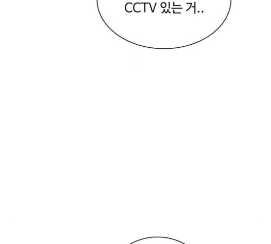 물어보는 사이 36화 13