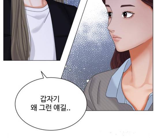 물어보는 사이 36화 15