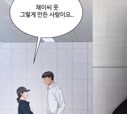 물어보는 사이 36화 17