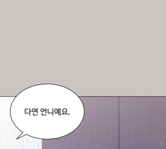 물어보는 사이 36화 19