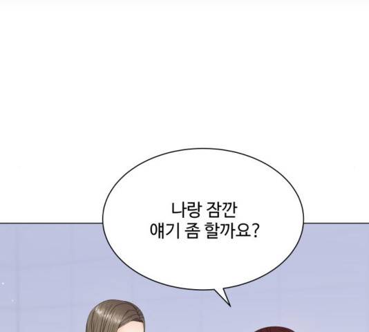 물어보는 사이 36화 22