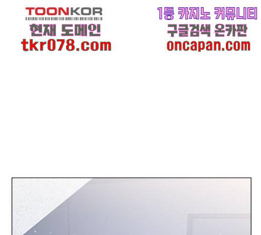 물어보는 사이 36화 24