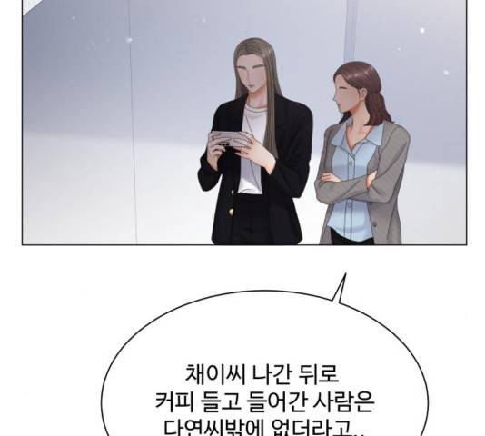 물어보는 사이 36화 25