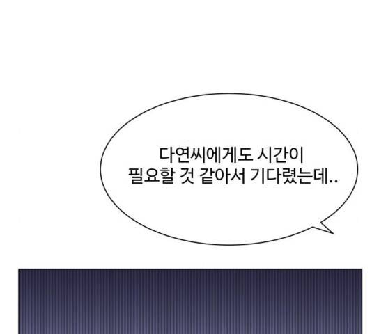 물어보는 사이 36화 27