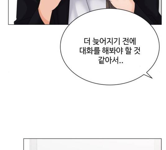 물어보는 사이 36화 29