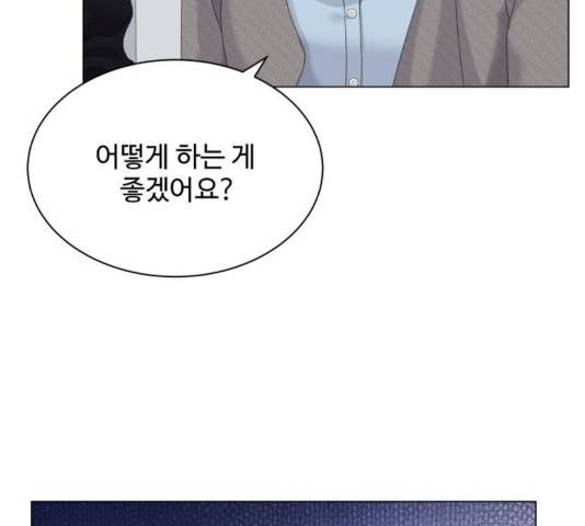 물어보는 사이 36화 31