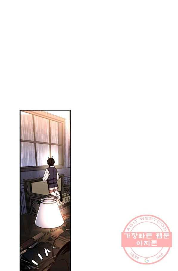황제의 아이를 숨기는 방법 15화 9