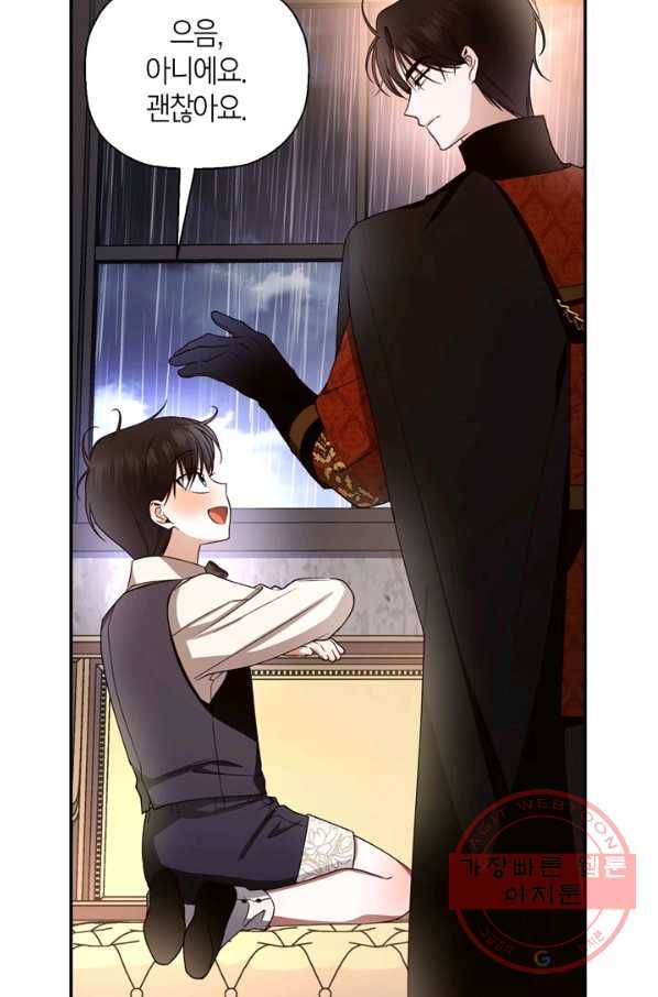 황제의 아이를 숨기는 방법 15화 12