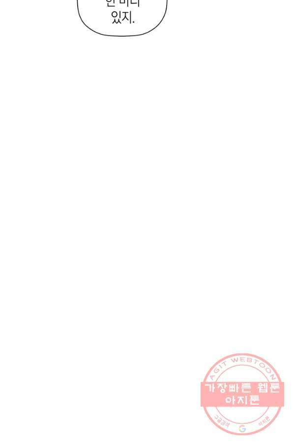 황제의 아이를 숨기는 방법 15화 16