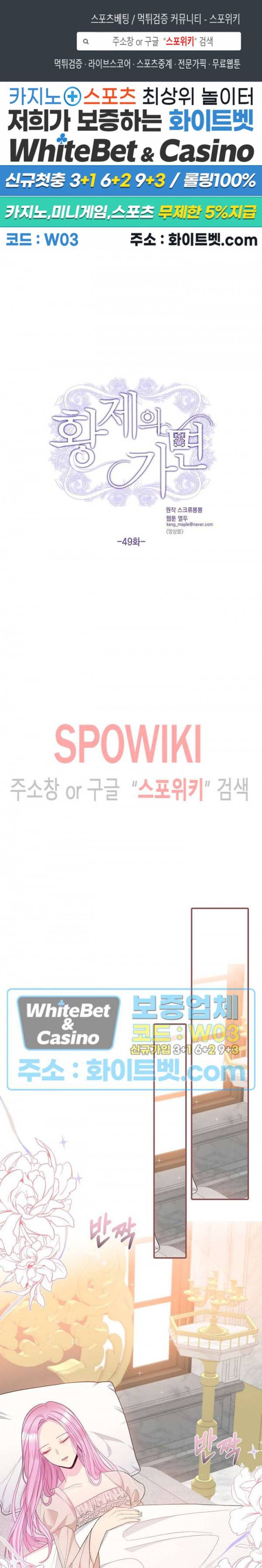 황제의 가면 49화 1