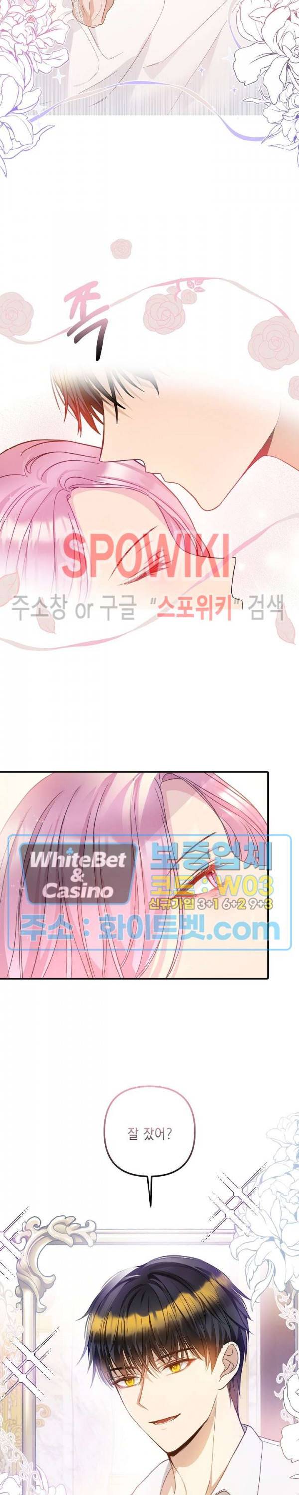 황제의 가면 49화 2