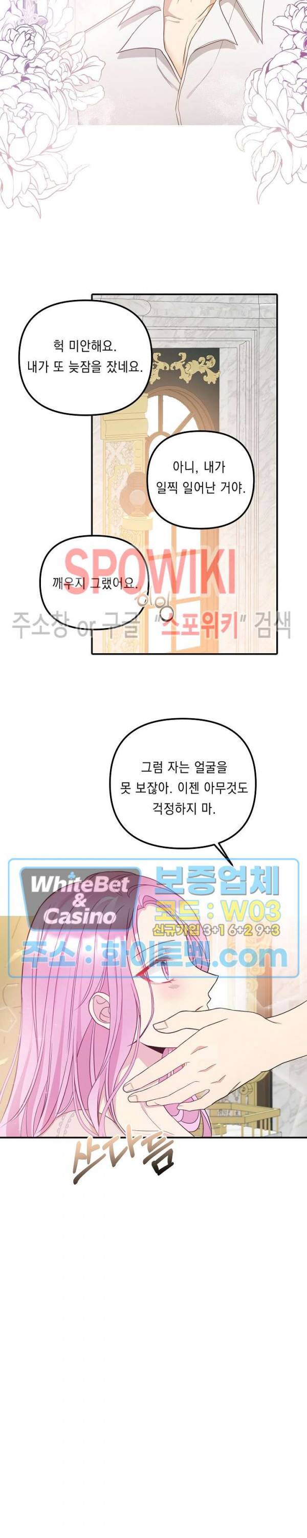 황제의 가면 49화 3