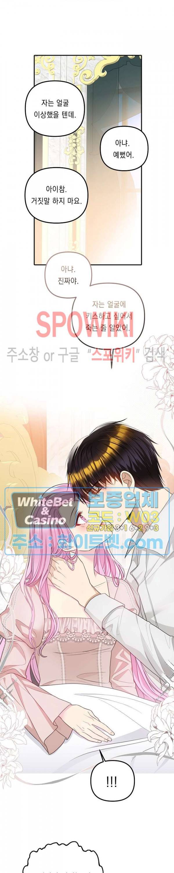 황제의 가면 49화 4