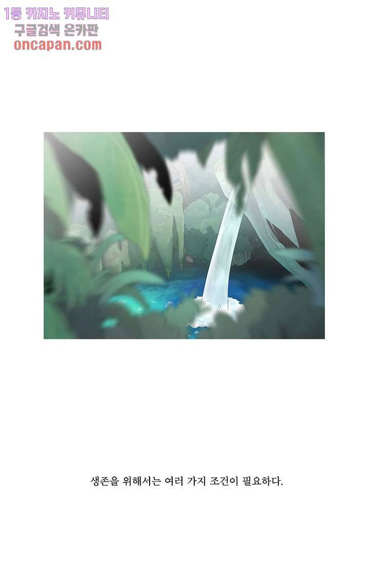 조난! 에로로 19화 1
