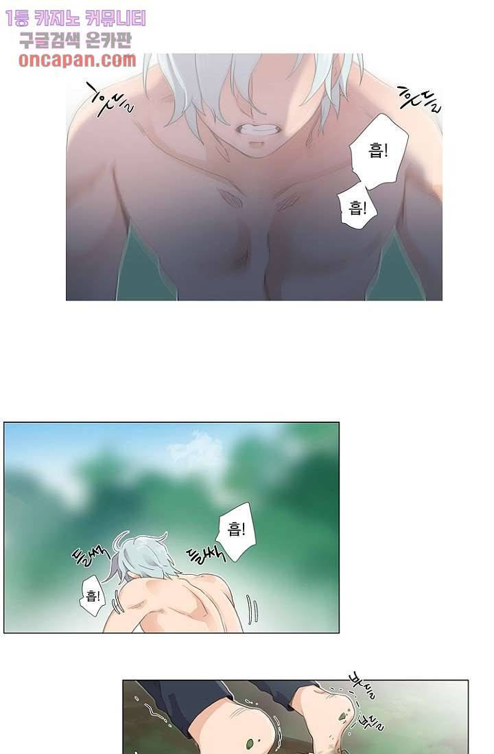 조난! 에로로 19화 2