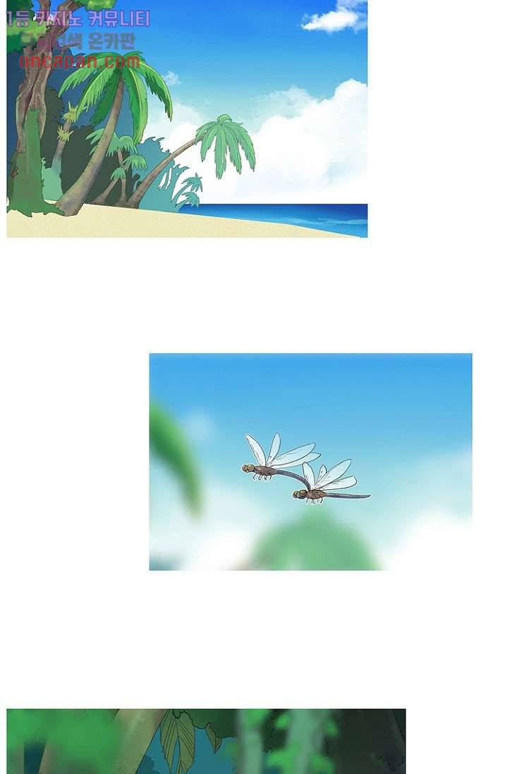 조난! 에로로 19화 5