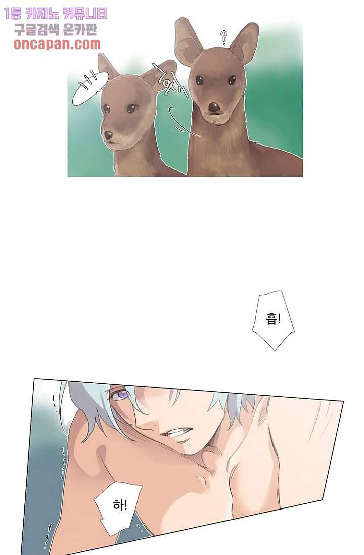 조난! 에로로 19화 7