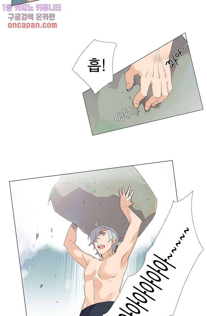 조난! 에로로 19화 8