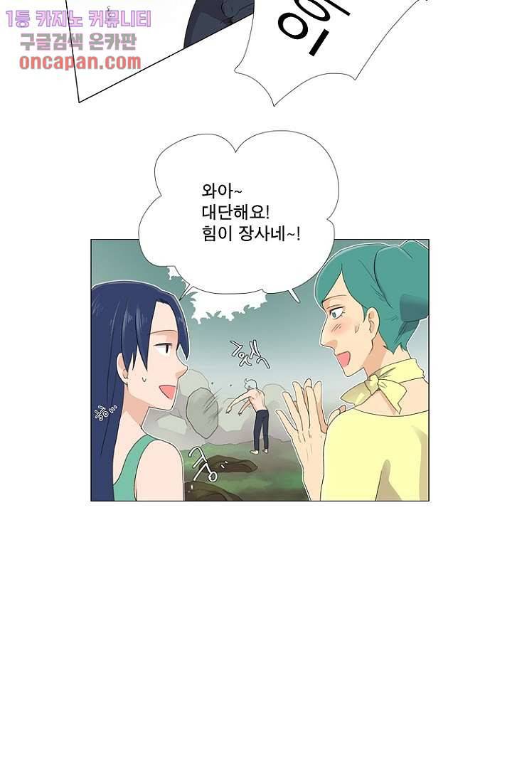 조난! 에로로 19화 9